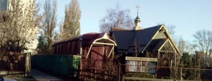 Церковь Вагончик is one of Русановка.