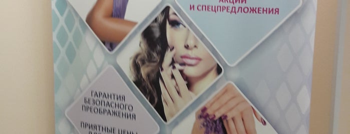 Beauty Prof is one of Где найти БЖ в Екатеринбурге.