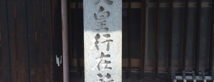 Anzaisyo of Emperor Meiji is one of 明治天皇欽仰奉賛シ奉ル.