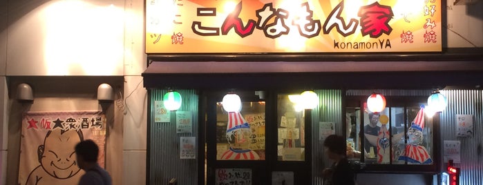 大阪大衆酒場 こんなもん家 神田店 is one of 居酒屋.