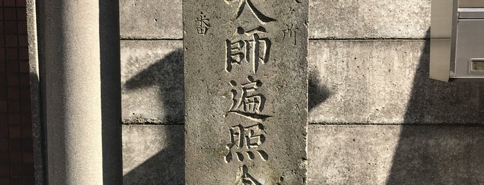 顕性寺 is one of 新宿区.