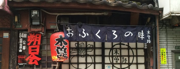 木曽路 is one of おんな酒場放浪記 #1.