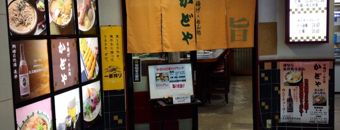 かどや 岡崎店 is one of Ramen houses in Okazaki.