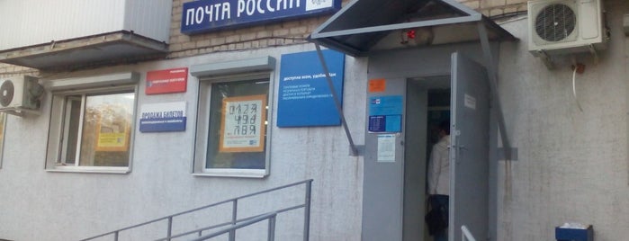 Почта России 413121 is one of Почтовые отделения Саратова и Энгельса.