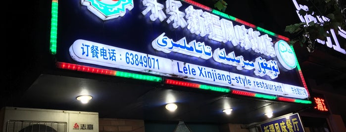 Xinjiang Fengwei 新疆风味 is one of Shanghai.