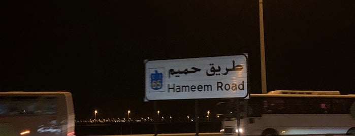 Hameem Road is one of สถานที่ที่ Aysha ถูกใจ.