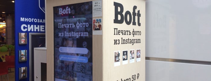Автомат Boft для печати фото из Instagram is one of Автоматы Boft - печать фото из инстаграм.