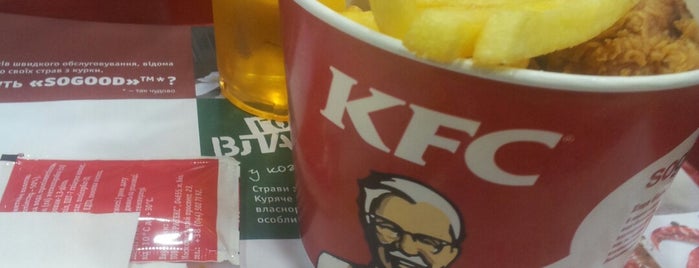 KFC is one of Всегда радует.