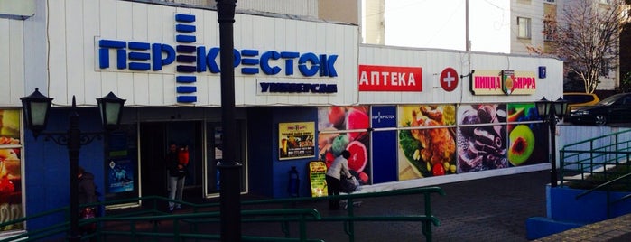 Перекресток is one of Поволжский 👑’s Liked Places.