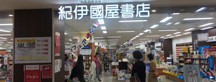 Books Kinokuniya is one of Guide to 長崎市's best spots.