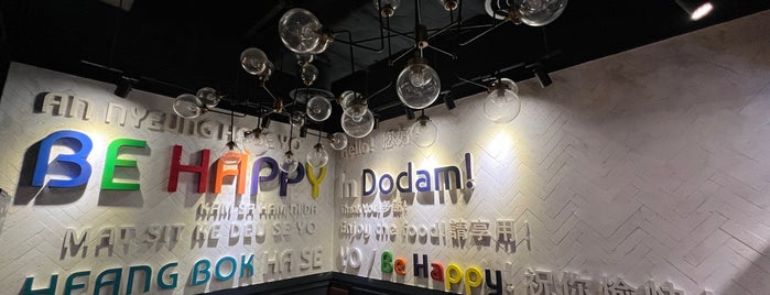 Dodam Chicken is one of Places to eat around SCMP.