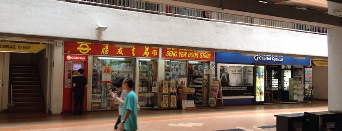 Seng Yew Book Store is one of สถานที่ที่ James ถูกใจ.