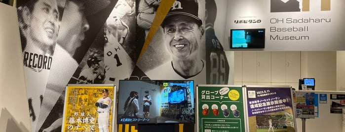OH Sadaharu Baseball Museum is one of Tempat yang Disukai ヤン.