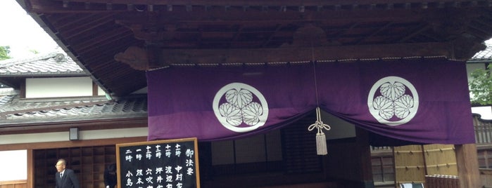 東叡山 寛永寺 is one of 御朱印帳記録処.