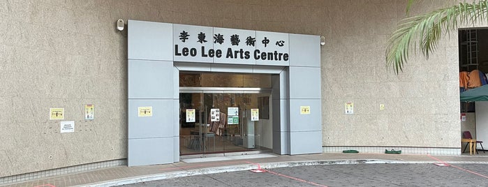 Leo Lee Arts Centre 李東海藝術中心 is one of Jazz clubs.