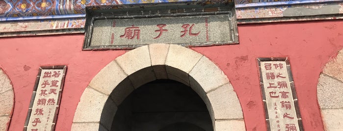 孔子庙 is one of Lugares favoritos de Alo.