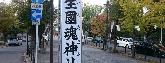 生國魂神社 is one of 神社・寺.