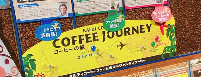 KALDI COFFEE FARM is one of 食料品店.