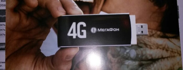 Мегафон is one of МегаФон'ın Beğendiği Mekanlar.