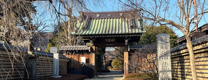 福蔵院 is one of 舎得.