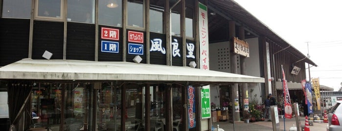 道の駅 南国 風良里 is one of 四国の道の駅 Roadside Station in Shikoku.