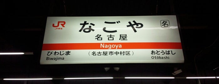 Nagoya Station is one of Train stations.