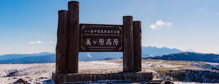 美ヶ原高原 is one of 日本の🗻ちゃん(⌒▽⌒).