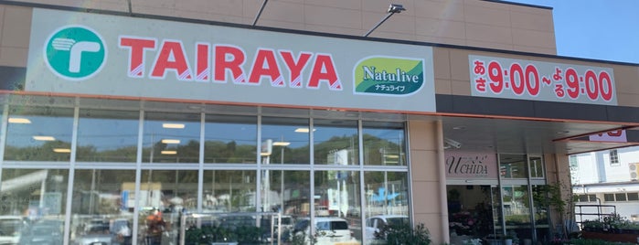 TAIRAYA 大子店 is one of Lieux qui ont plu à Atsushi.