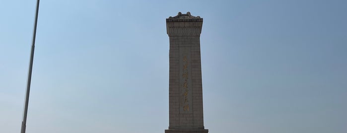 Monument to the People's Heroes is one of Beijing.
