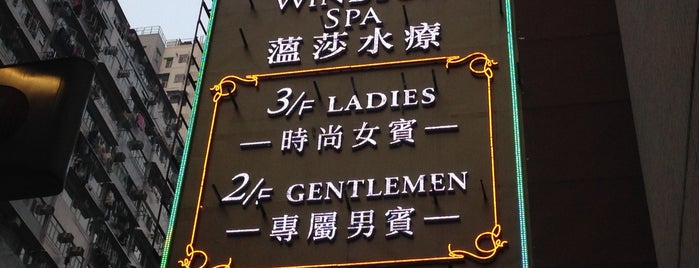 Windsor Spa is one of [todo] Hong Kong.
