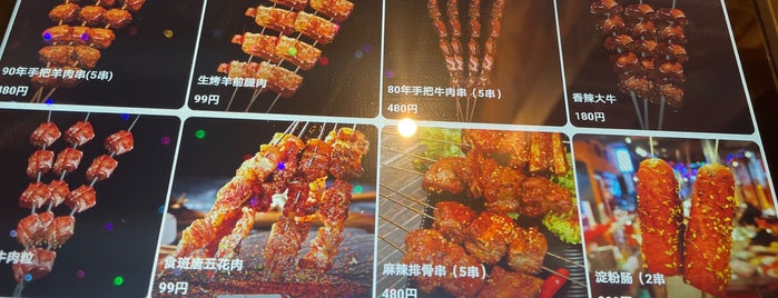 羊貴妃羊湯館 御徒町>