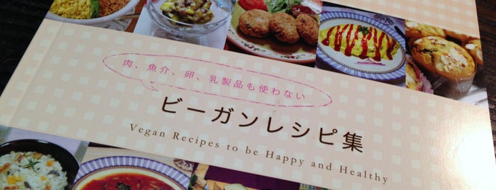 Loving Hut is one of 「Vegetarian or Vegan Restaurant」をピックアップ！.
