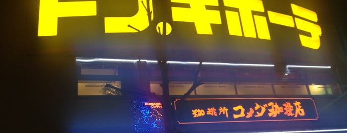 ドン・キホーテ 新宿店 is one of 激安の殿堂 ドン・キホーテ（関東東北以東）.
