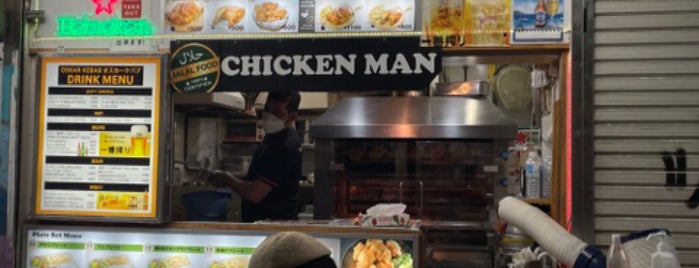 Chicken Man is one of Japan.