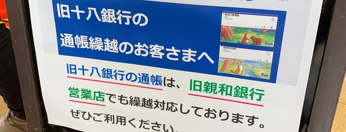 十八親和銀行 大村 諫早地区