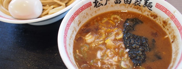 松戸富田製麺 is one of ラーメン大好き小池さん.