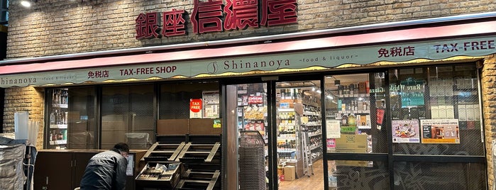 信濃屋 銀座店 is one of 都内のWINE SHOP.