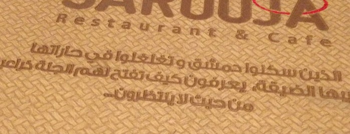 Sarouja is one of الإمارات.