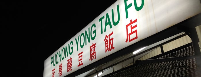 Puchong Yong Tau Fu is one of MARKET / FOOD TRUCK / FOOD COURT / KOPIDIAM.