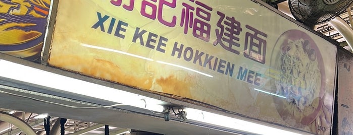 Xie Kee Hokkien Mee 謝記福建面 is one of Singapore Food 2.