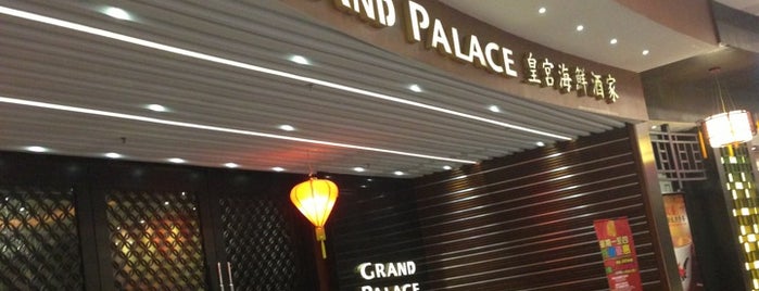 Grand Palace Restaurant (皇宫海鲜酒家) is one of Guide to Kuala Lumpur & Penang.