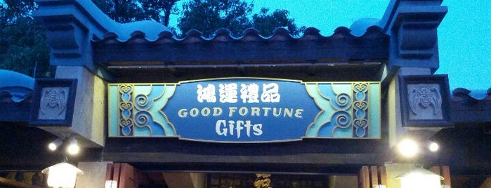 Good Fortune Gifts is one of Walt Disney World - Epcot.