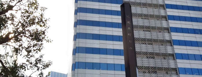 Kioicho Building is one of 高層ビル＠東京（part1）.