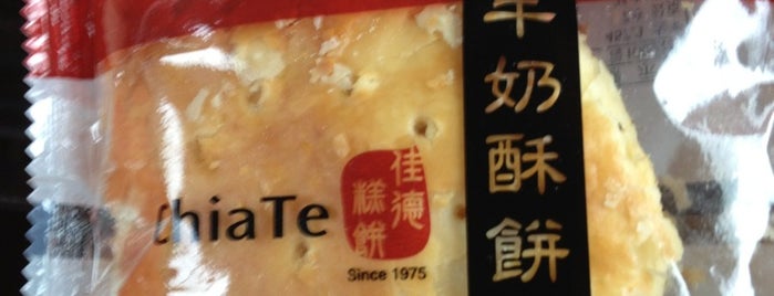 Chia Te Bakery is one of taiwan.