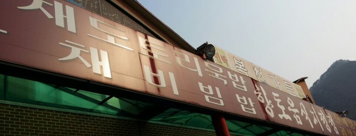 복천가든 is one of Nice Restaurants.