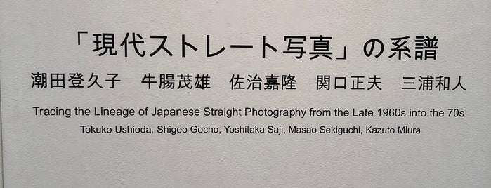 MEM is one of Art venues in Tokyo, Japan.