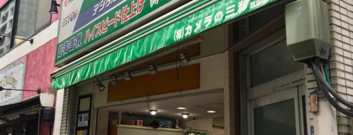 カメラの三和 銀座店 is one of Photo.