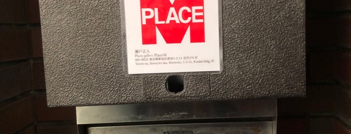PLACE M is one of Tokyo.