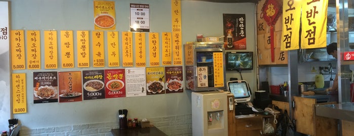 마카오반점0410 is one of 레스토랑.