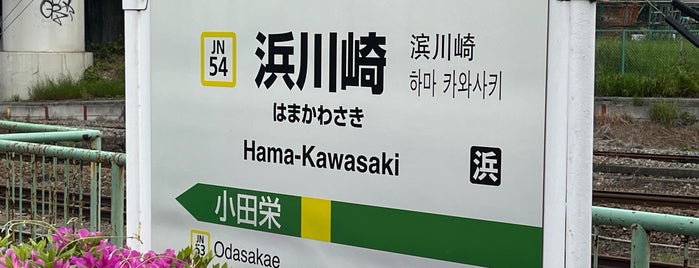 Hama-Kawasaki Station is one of JR 미나미간토지방역 (JR 南関東地方の駅).